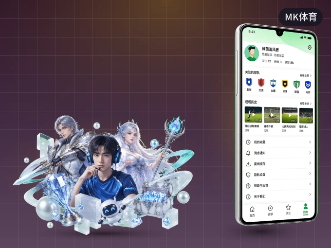 下载MK体育客户端，足篮焦点战一网打尽